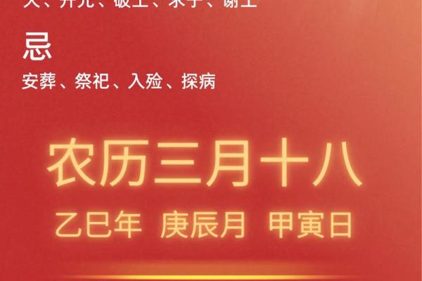 吉日通胜秘籍：如何找到你的运势转折点？
