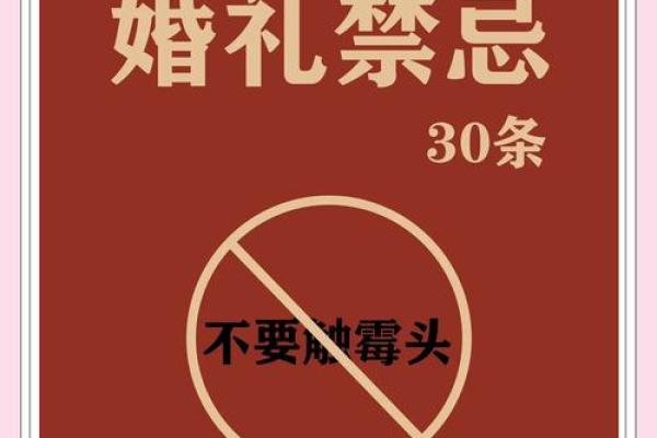 揭秘：结婚吉日背后的神秘讲究，你选对了吗？