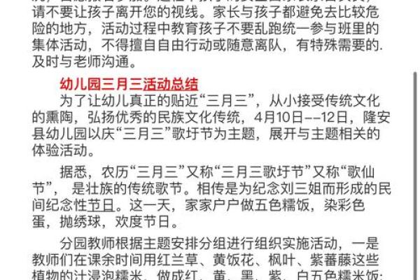 三月二十九，春暖花开，揭秘这个日子的特别习俗