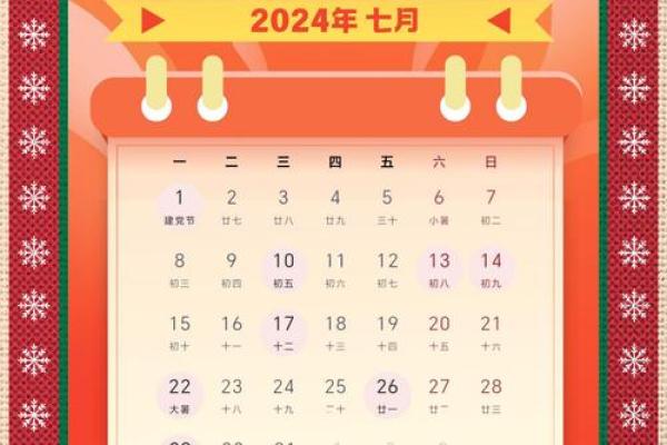 11月黄道吉日盘点：这些日子，你的运势将一路飙升