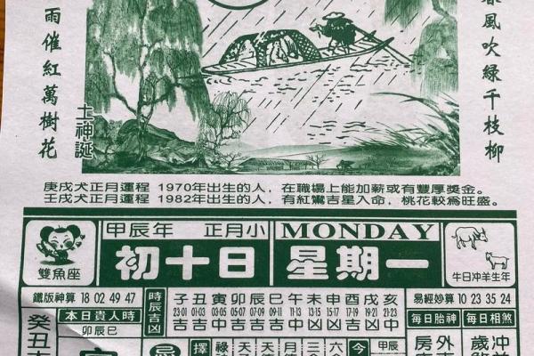 黄道吉日大曝光：黄万年历里的隐藏日历，你发现了吗？