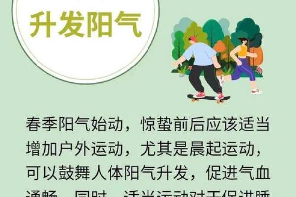 养生小常识：春季养生的黄金时机