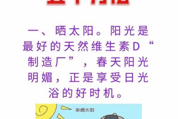 养生小常识：春季养生的黄金时机