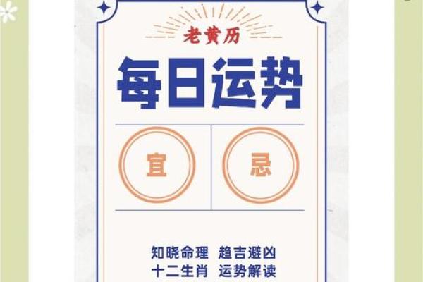 揭秘：如何挑选最适合开张的黄道吉日，财运亨通的秘密大公开