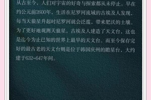 五月二十号的天文意义：探索星空中的奇妙与奥秘