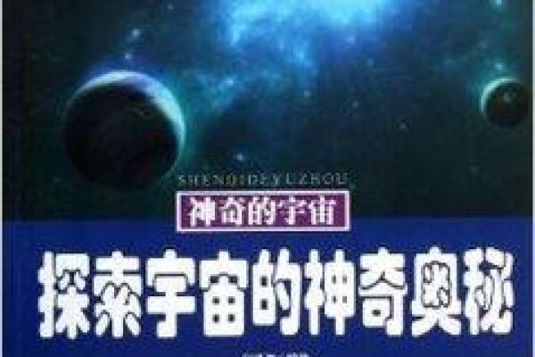 五月二十号的天文意义：探索星空中的奇妙与奥秘
