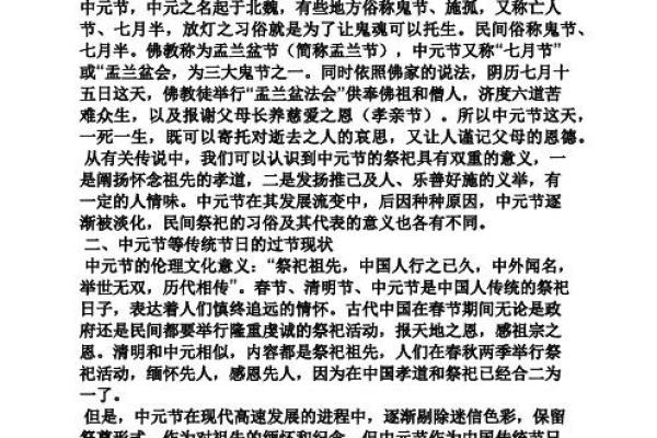 揭秘11月8号农历背后的神秘传说：揭秘中国传统节日背后的故事