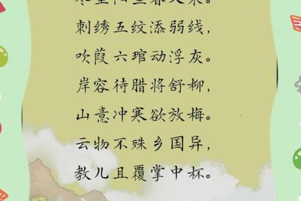 冬至阳生，古诗讲述寒冬养生法
