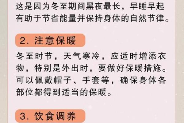 冬至阳生，古诗讲述寒冬养生法