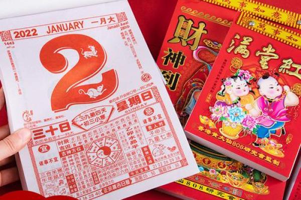 择日生辉：黄道吉日如何助你一臂之力？揭秘神秘日历背后的秘密