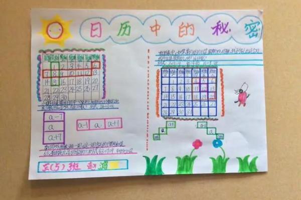 择日生辉：黄道吉日如何助你一臂之力？揭秘神秘日历背后的秘密