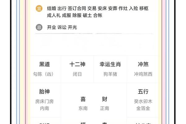探寻8月吉日密码，你的最佳运势日在这里？