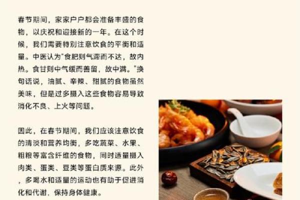 养生与节日祝福的心意传递