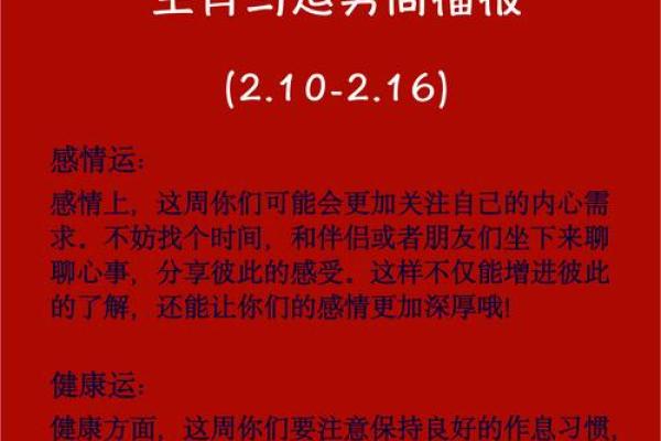神秘力量助力12月进火吉日，你的运势要逆袭了