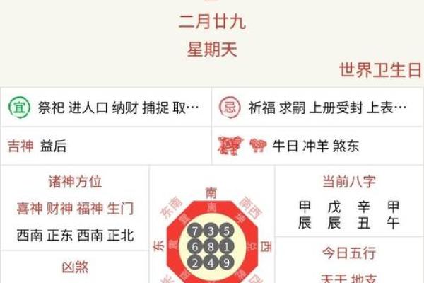 选对黄道吉日，运势翻倍？揭秘古人的神秘选择
