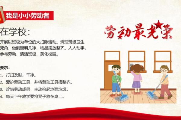 五一劳动节：如何通过传统习俗与现代应用相结合