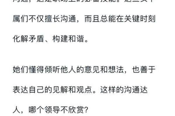 赴任吉日来袭，今天是你职场转运的关键时刻吗？