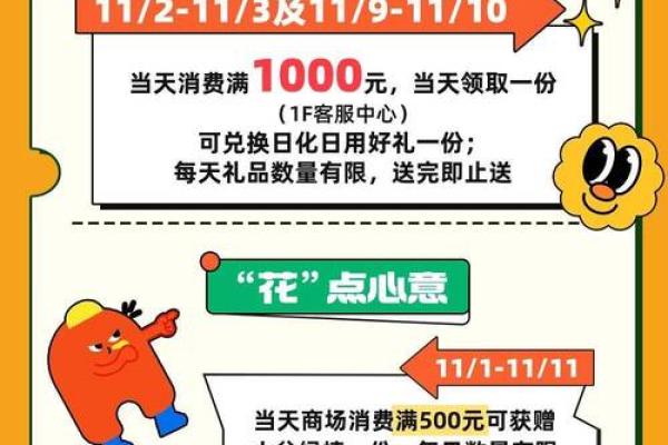 双十一购物节的传统节气与现代变革