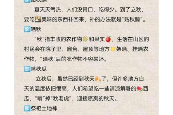 秋高气爽，适合家庭团聚的传统习俗