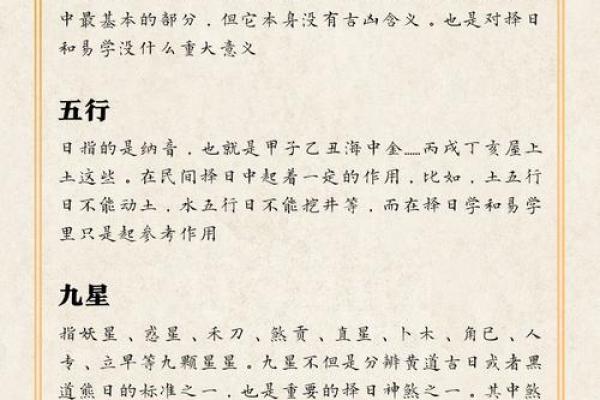 揭秘老黄历：这些不为人知的吉日，你的运势将如何翻盘？