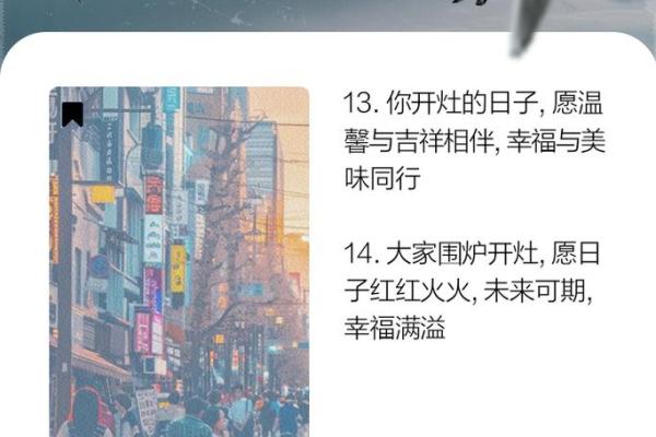灶火生辉：2016年那些不容错过的灶吉日预测