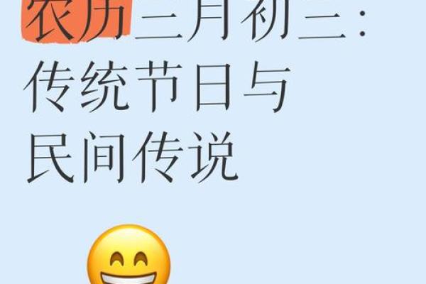 三月二十七，民间传说里的神奇日子，你了解多少？