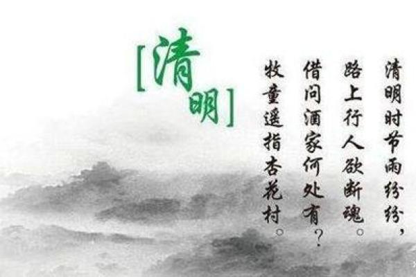清明时节雨纷纷,农历之谜待揭晓:揭秘清明节背后的神秘历法渊源 清明时节雨纷纷,农历之谜待揭晓:揭秘清明节背后的神秘历法渊源