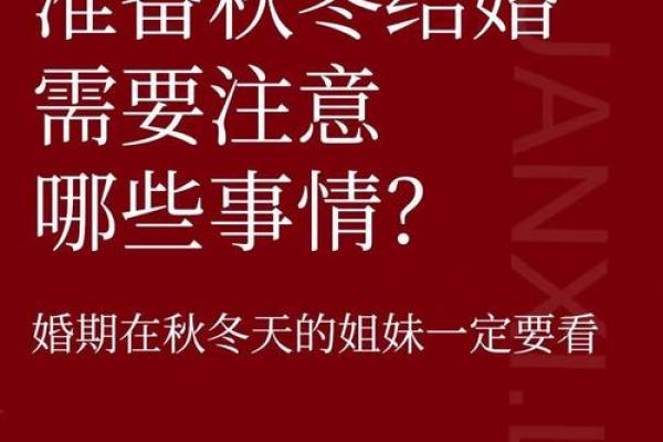 揭秘农历十月哪些日子最适合婚嫁，黄道吉日大揭秘
