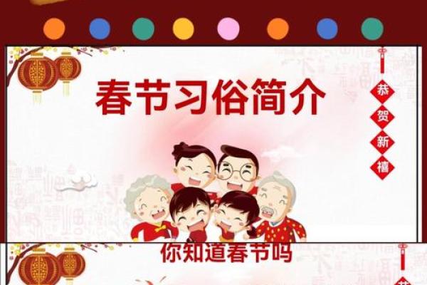 十一节日的风俗与家庭团聚的意义