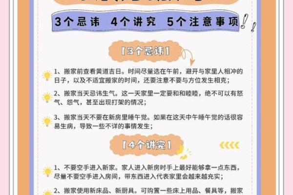 揭秘：如何挑选最旺家的搬家吉日，错过就亏大了