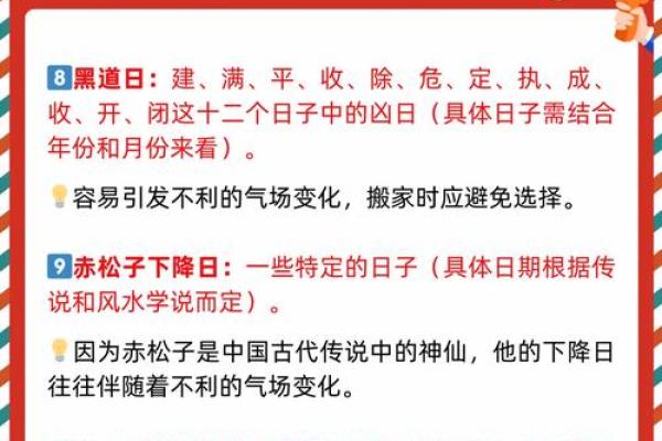 揭秘：如何挑选最旺家的搬家吉日，错过就亏大了