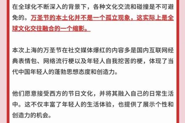 不好的节日与农耕文化的关联：历史的阴影
