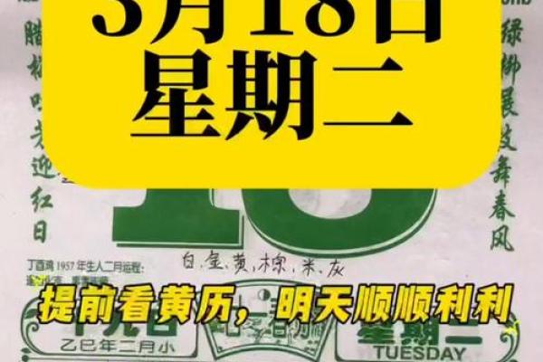 揭秘黄万年历：隐藏的吉日秘密，你错过了哪一天？