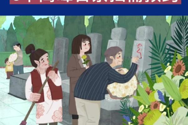 祭车吉日揭秘：你错过了哪一天？