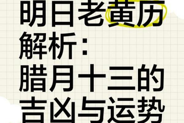 揭开12月好运之门：揭秘黄道吉日攻略
