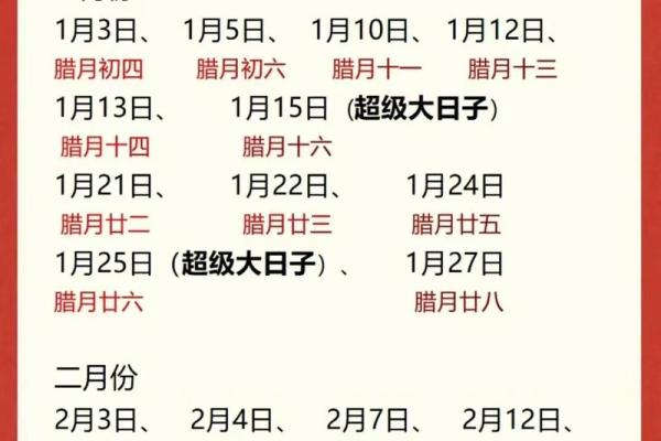 婚姻良辰，每月必知的嫁娶吉日秘密，你找到了吗？