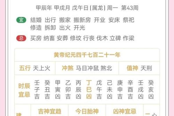 黄道吉日日历大公开，哪些日子是你的人生转折点？