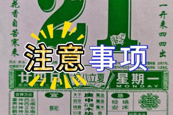 黄道吉日日历大公开，哪些日子是你的人生转折点？