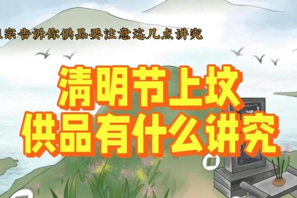 清明节：祭祖文化中的农耕传承与天人合一