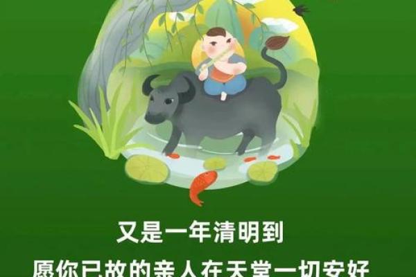 清明节：祭祖文化中的农耕传承与天人合一