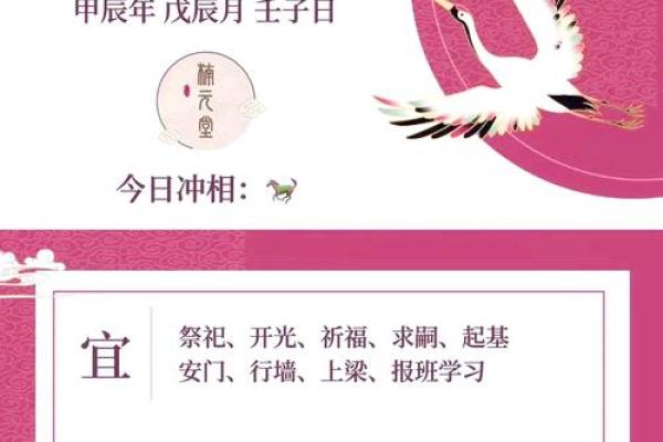 2016年黄道吉日大揭秘：这些日子让你运势翻倍