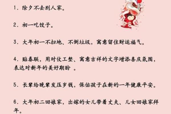 农历新年怎么过？2023年这些习俗让你年味十足