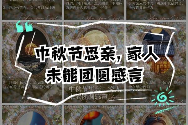 秋风起，月饼香，农历九月初二有何特别之处？