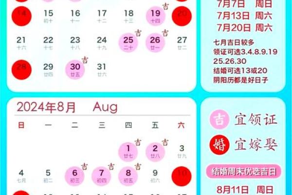 结婚吉日大挑战：如何从海量日期中挑选出最佳？