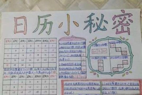 揭秘农历5月：隐藏的五月秘密，你知多少？