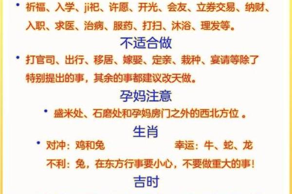 揭秘你的农历生日秘密：隐藏在黄历中的神秘命运