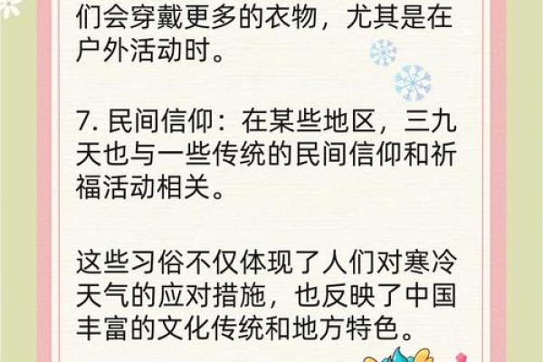 揭秘农历二月初十：隐藏的民间习俗大揭秘
