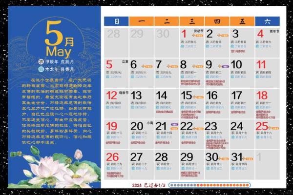 揭秘农历中的时间奥秘：如何轻松查公历日期？