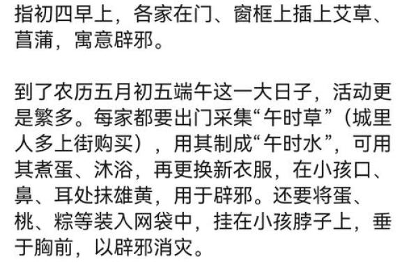 五月端阳探秘：农历五月究竟藏着哪些习俗与秘密？