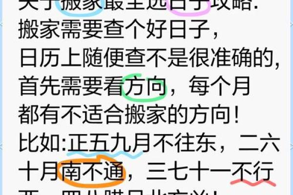 6月搬家大揭秘：隐藏在日历里的神秘吉日，你选对了吗？
